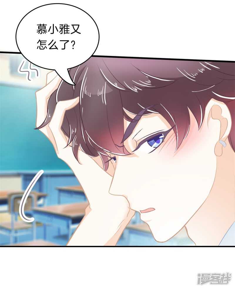 学霸哥哥别碰我韩漫全集-第157话 也太激烈了吧无删减无遮挡章节图片 