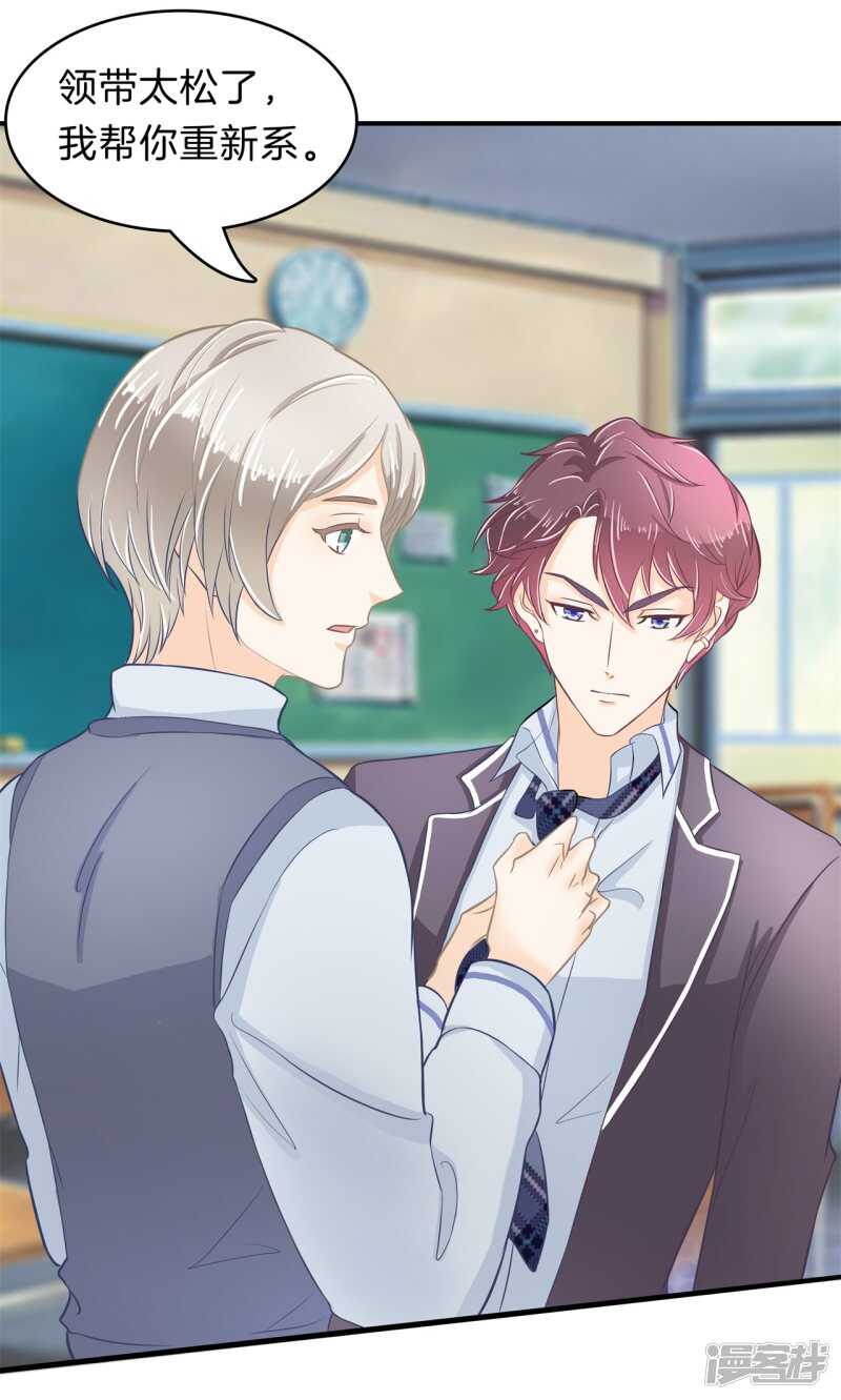 学霸哥哥别碰我韩漫全集-第157话 也太激烈了吧无删减无遮挡章节图片 