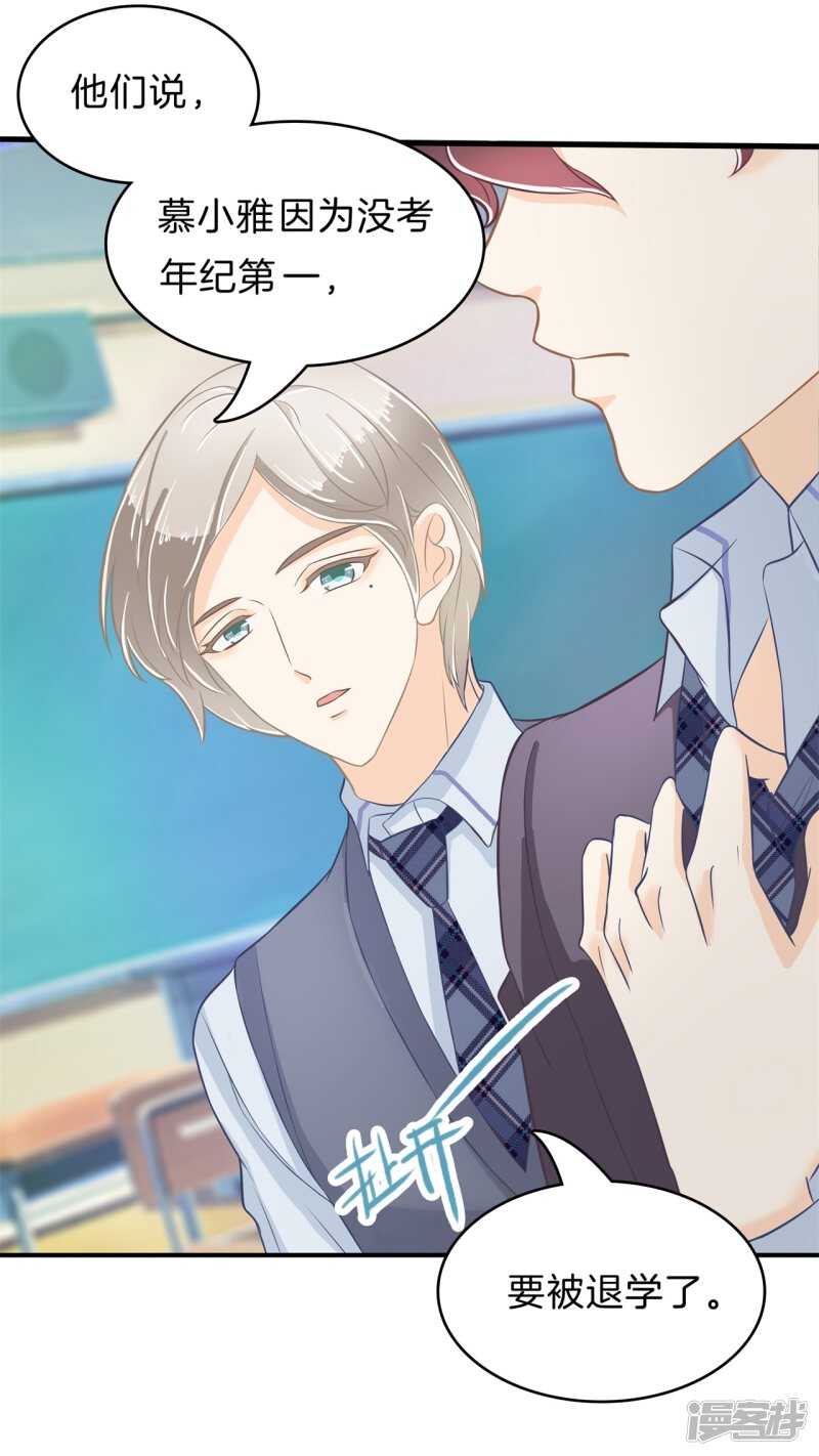 学霸哥哥别碰我韩漫全集-第157话 也太激烈了吧无删减无遮挡章节图片 