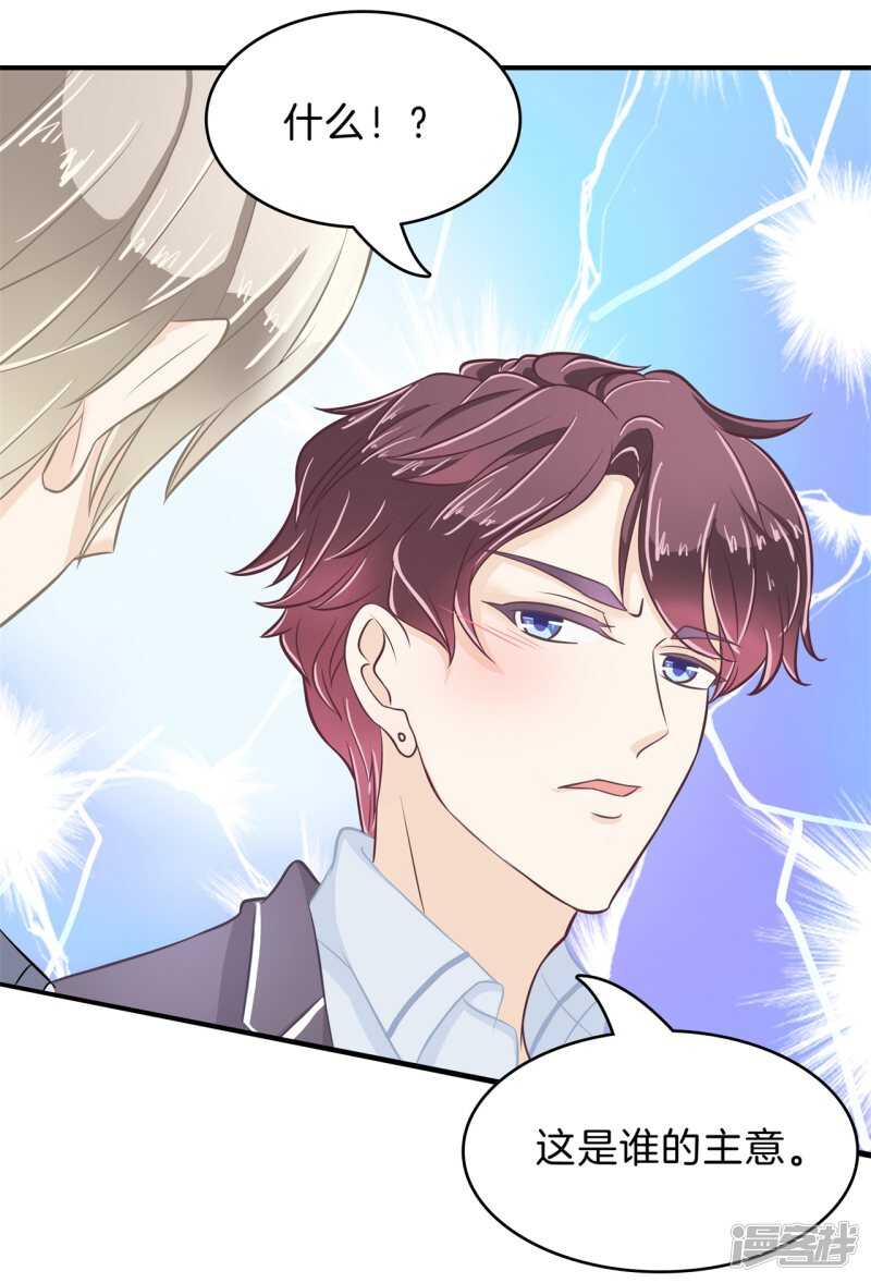 学霸哥哥别碰我韩漫全集-第157话 也太激烈了吧无删减无遮挡章节图片 