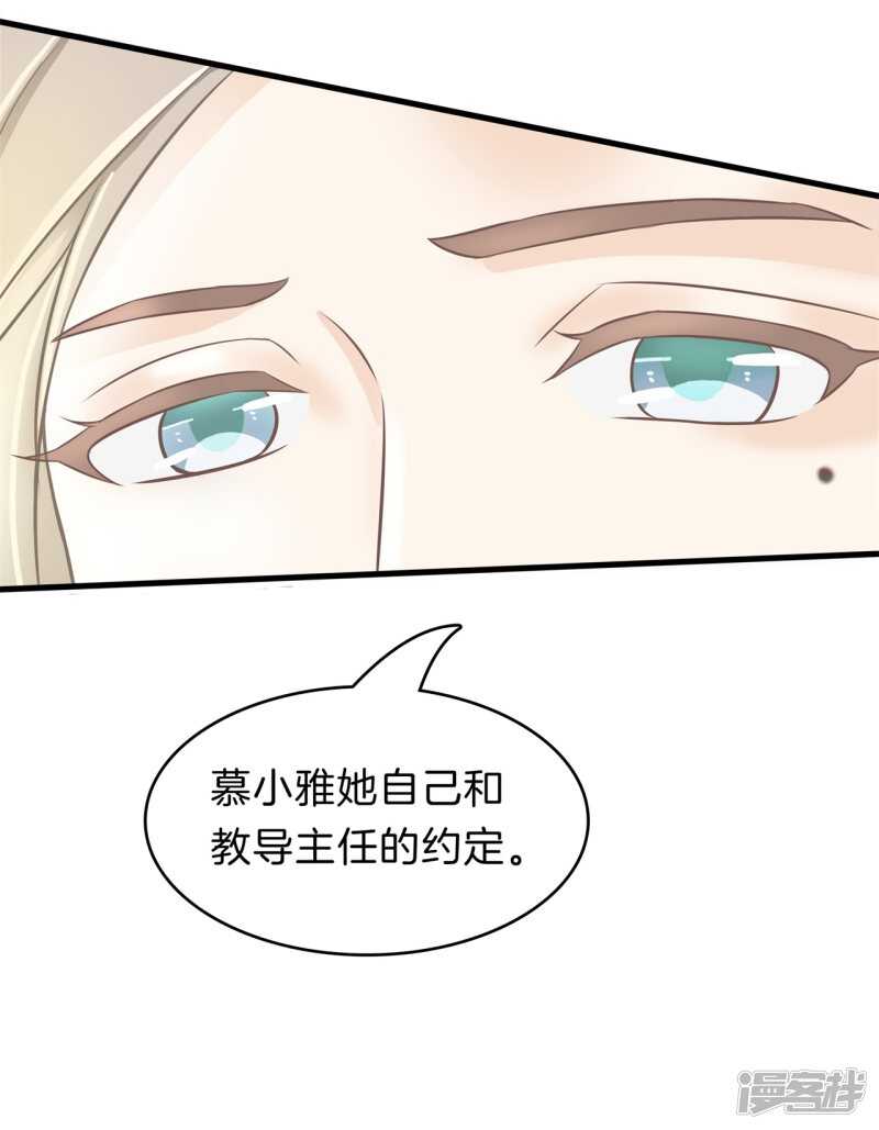学霸哥哥别碰我韩漫全集-第157话 也太激烈了吧无删减无遮挡章节图片 