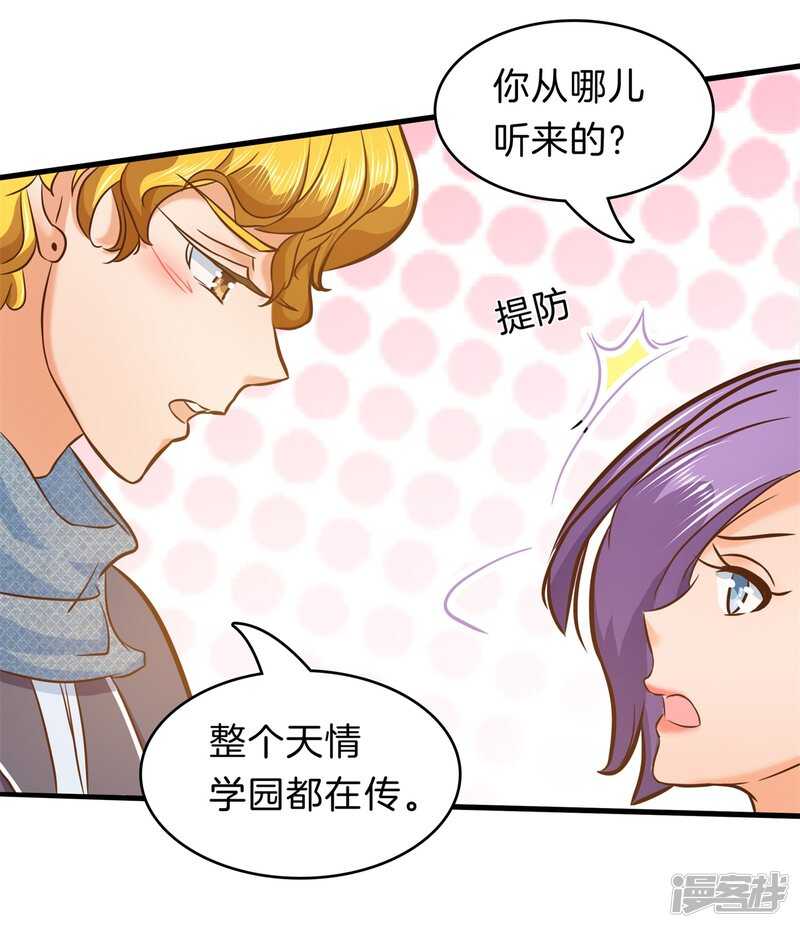 学霸哥哥别碰我韩漫全集-第157话 也太激烈了吧无删减无遮挡章节图片 