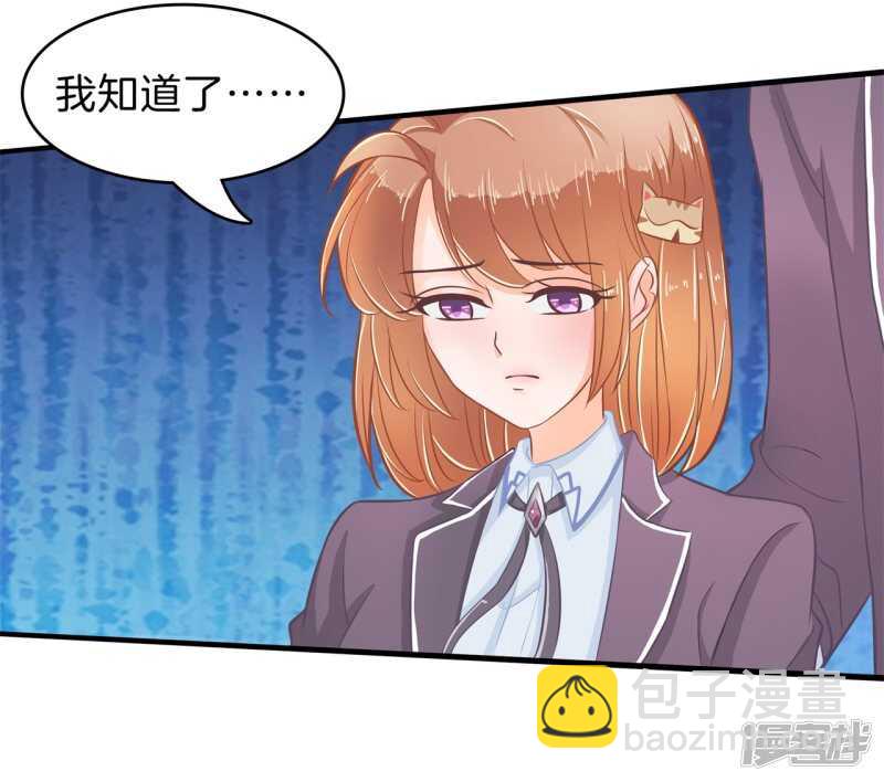 学霸哥哥别碰我韩漫全集-第158话 狼系男友营业中无删减无遮挡章节图片 