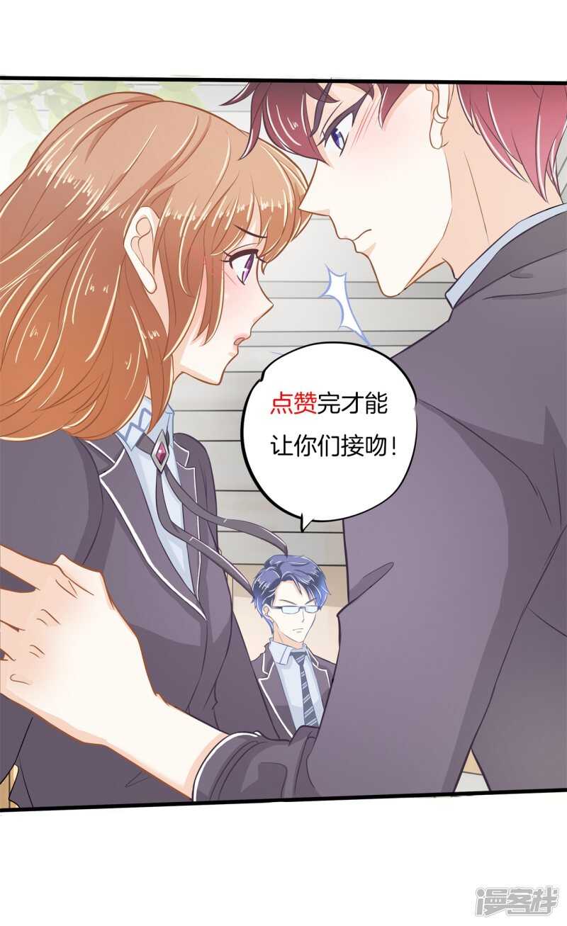 学霸哥哥别碰我韩漫全集-第158话 狼系男友营业中无删减无遮挡章节图片 