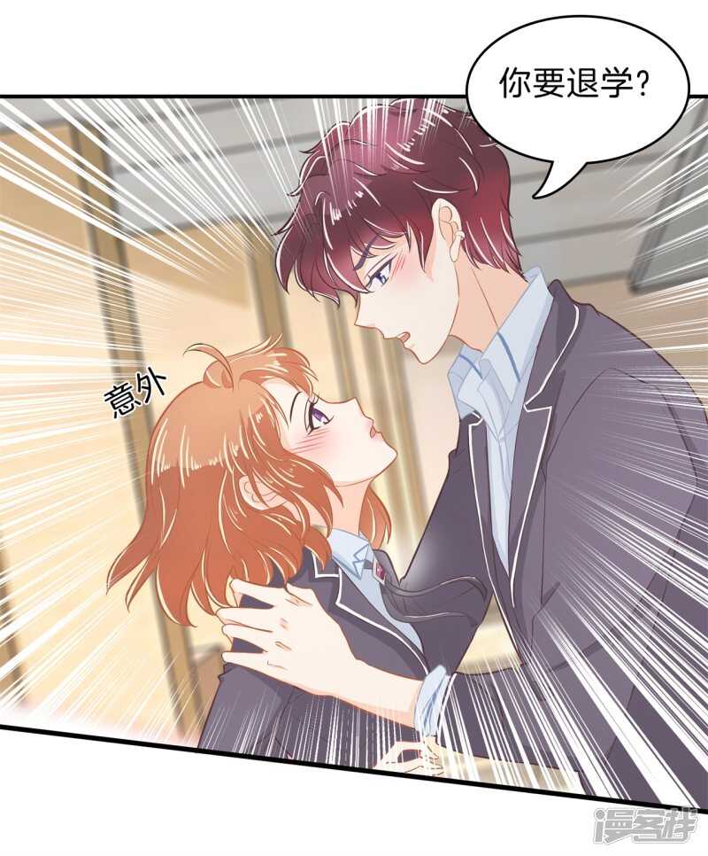 学霸哥哥别碰我韩漫全集-第158话 狼系男友营业中无删减无遮挡章节图片 