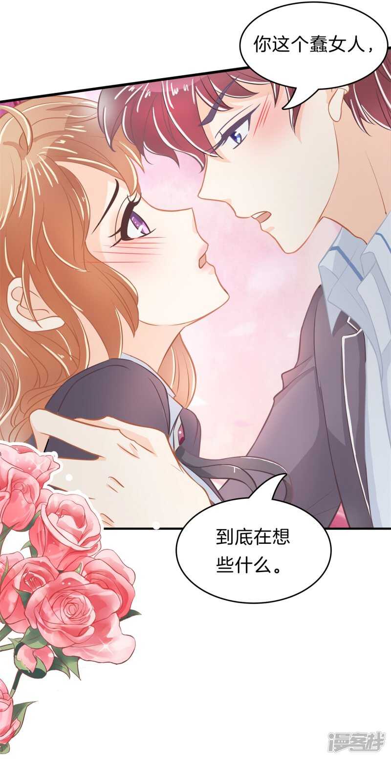 学霸哥哥别碰我韩漫全集-第158话 狼系男友营业中无删减无遮挡章节图片 