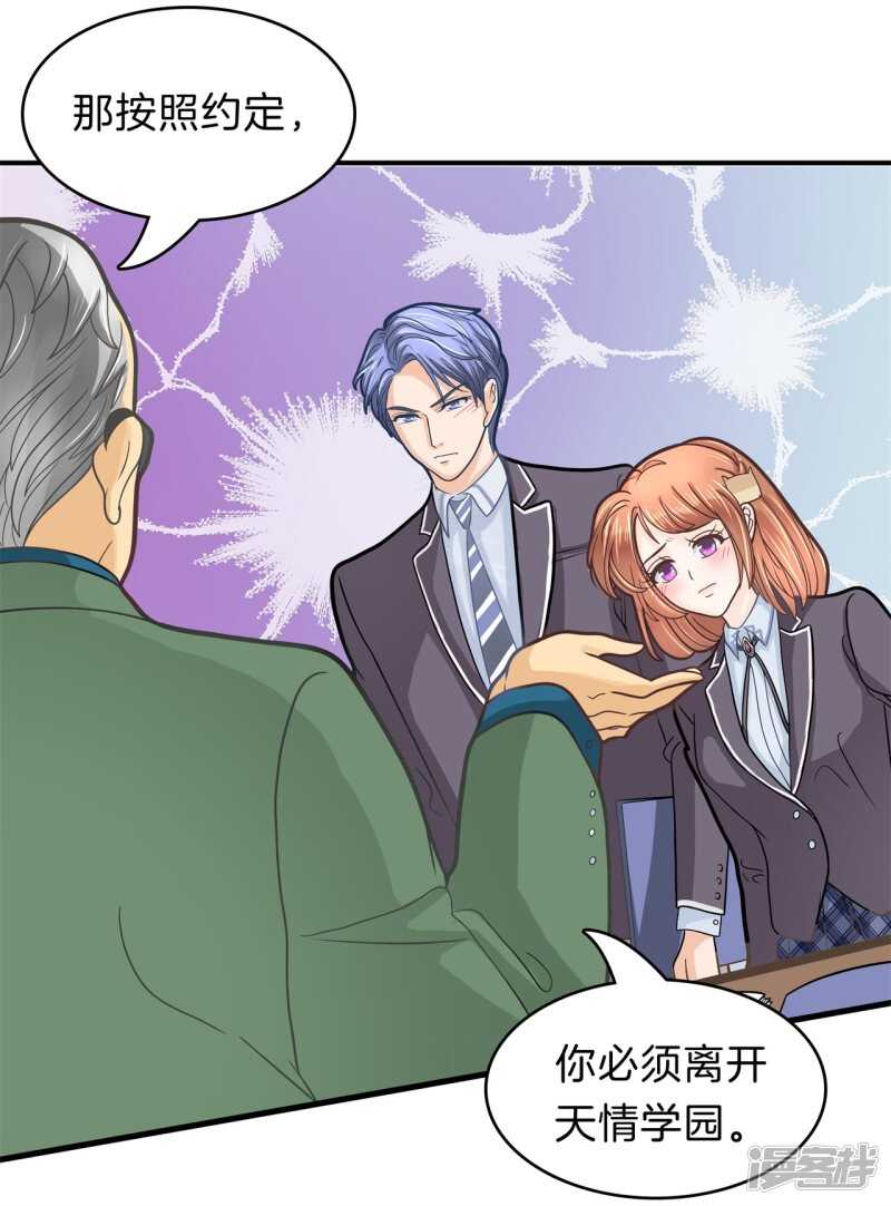 学霸哥哥别碰我韩漫全集-第159话 被这女人迷惑了无删减无遮挡章节图片 