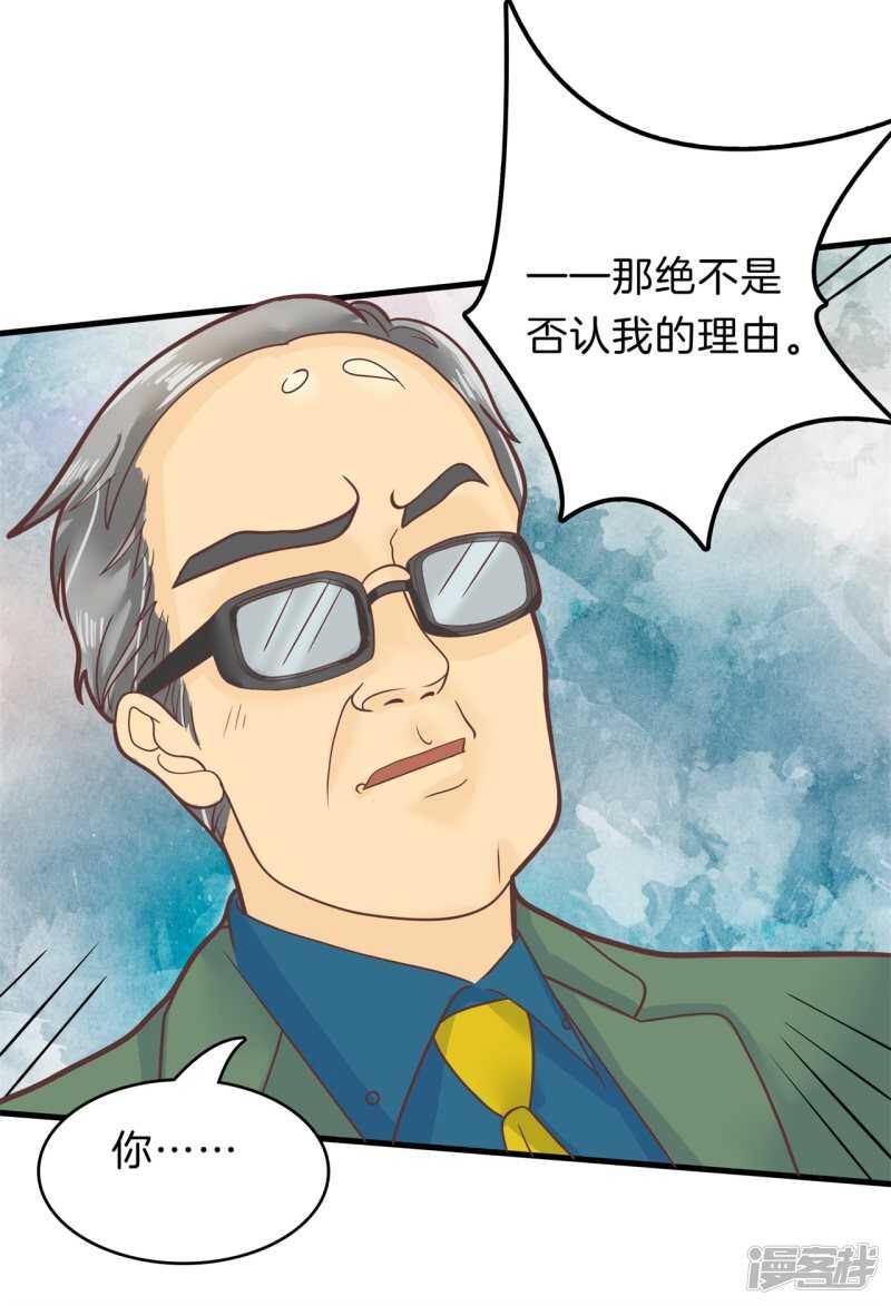 学霸哥哥别碰我韩漫全集-第159话 被这女人迷惑了无删减无遮挡章节图片 