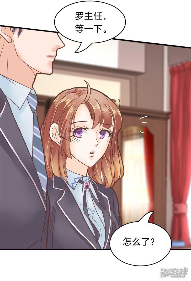 学霸哥哥别碰我韩漫全集-第159话 被这女人迷惑了无删减无遮挡章节图片 