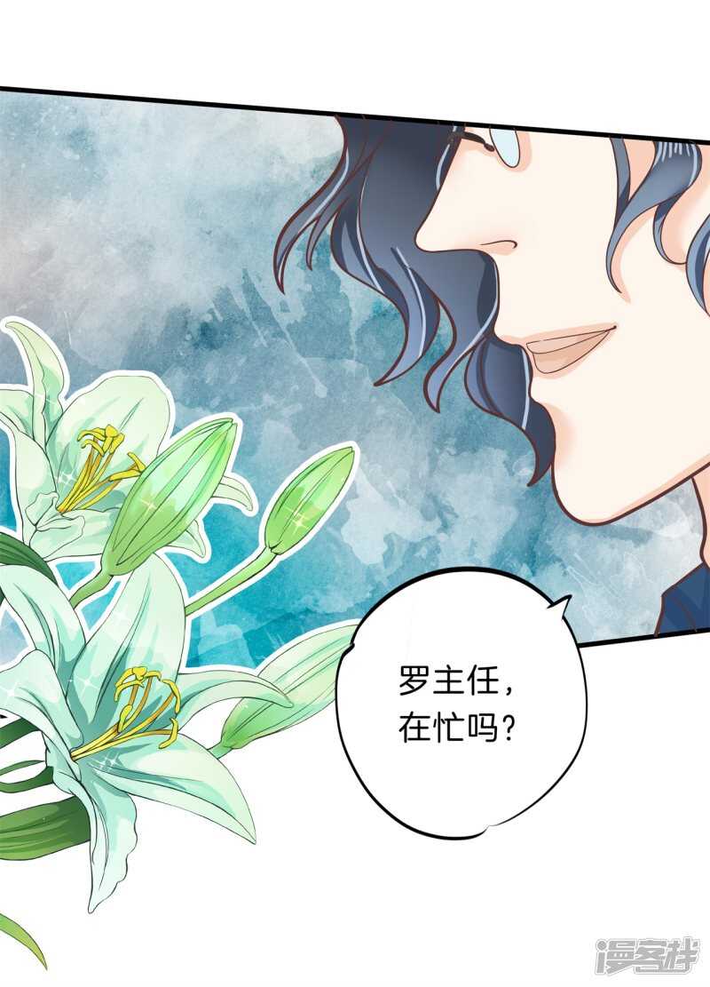 学霸哥哥别碰我韩漫全集-第159话 被这女人迷惑了无删减无遮挡章节图片 