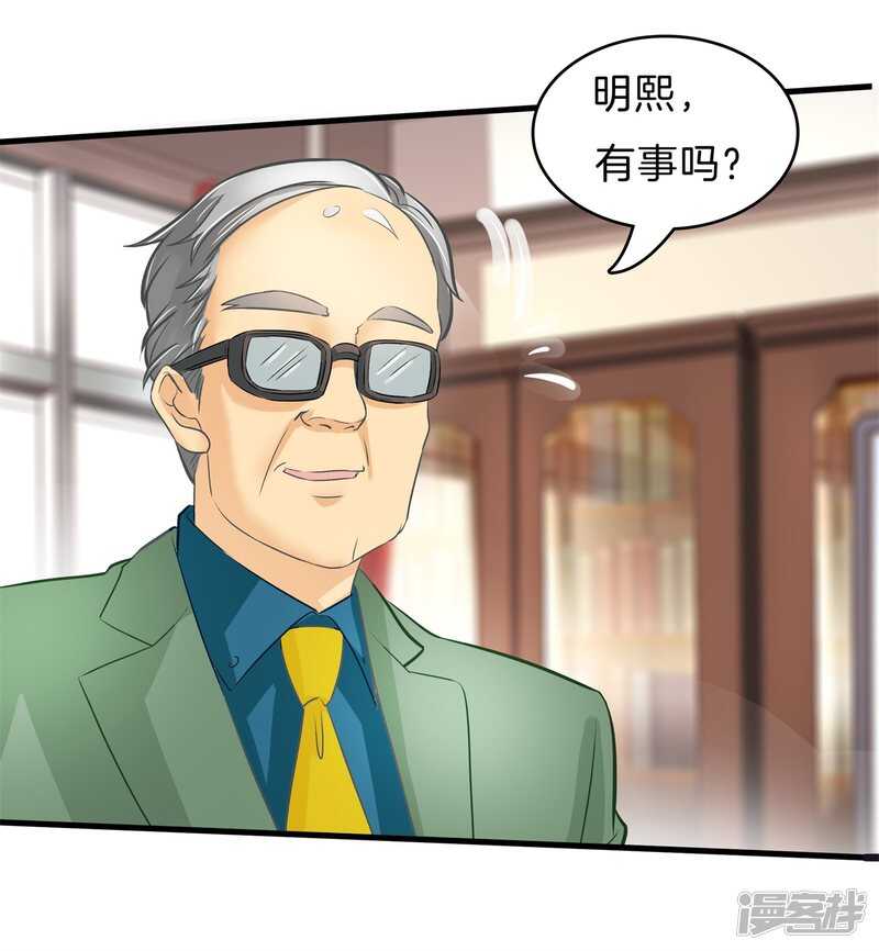 学霸哥哥别碰我韩漫全集-第159话 被这女人迷惑了无删减无遮挡章节图片 