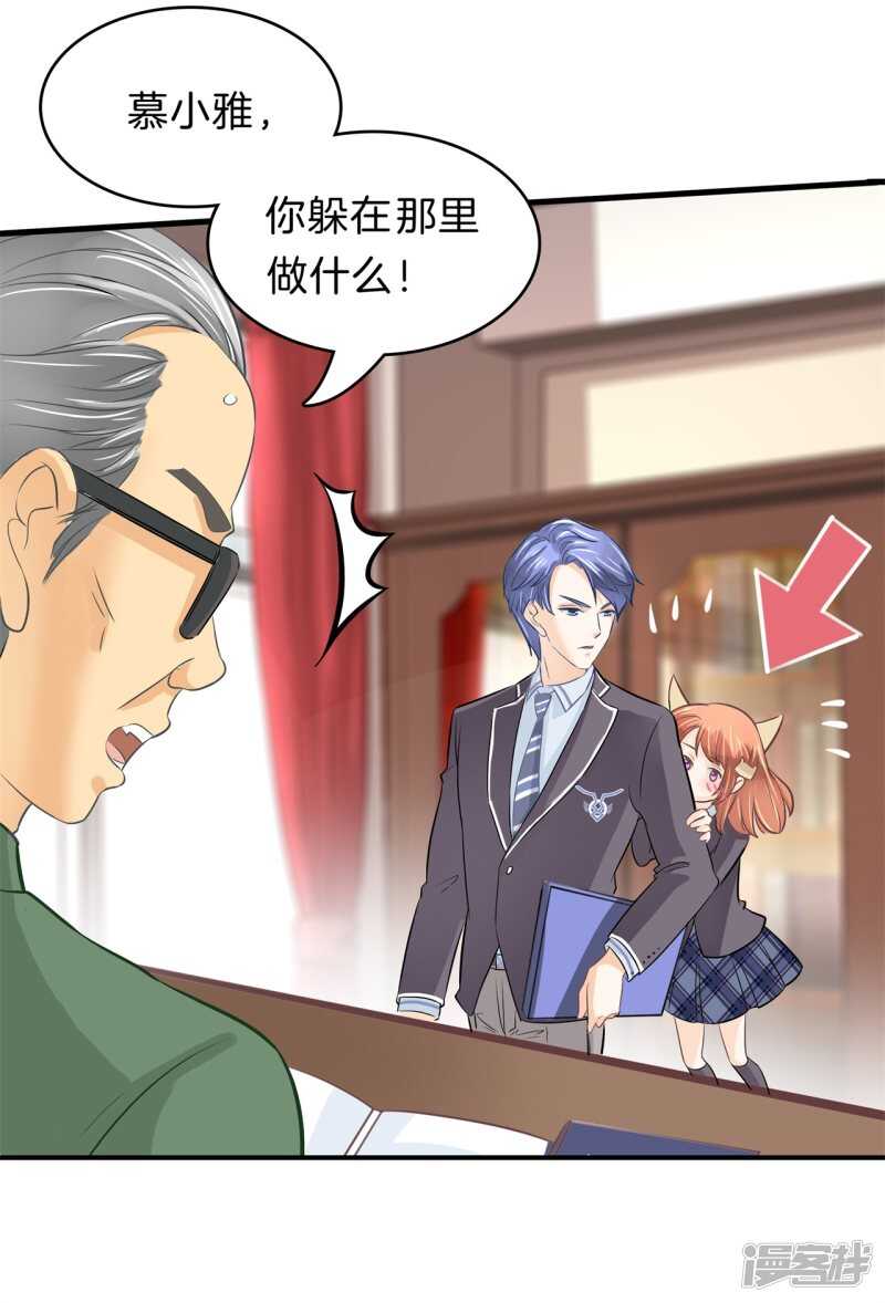 学霸哥哥别碰我韩漫全集-第159话 被这女人迷惑了无删减无遮挡章节图片 