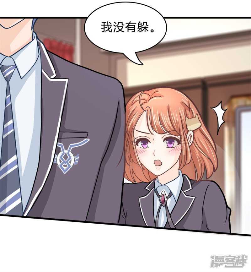 学霸哥哥别碰我韩漫全集-第159话 被这女人迷惑了无删减无遮挡章节图片 