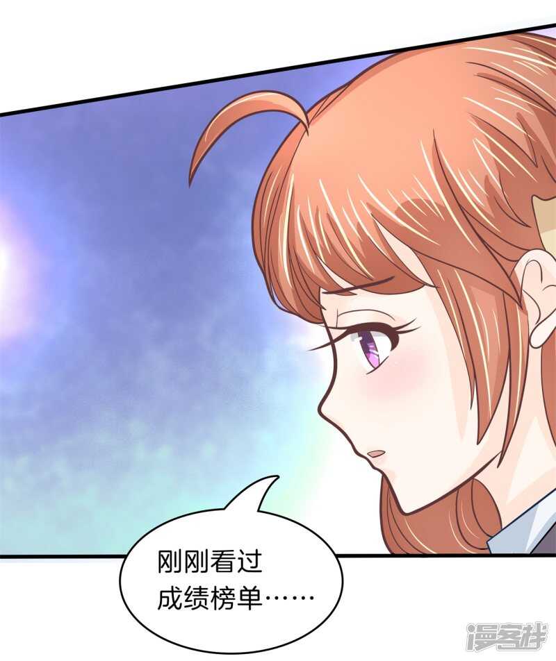 学霸哥哥别碰我韩漫全集-第159话 被这女人迷惑了无删减无遮挡章节图片 