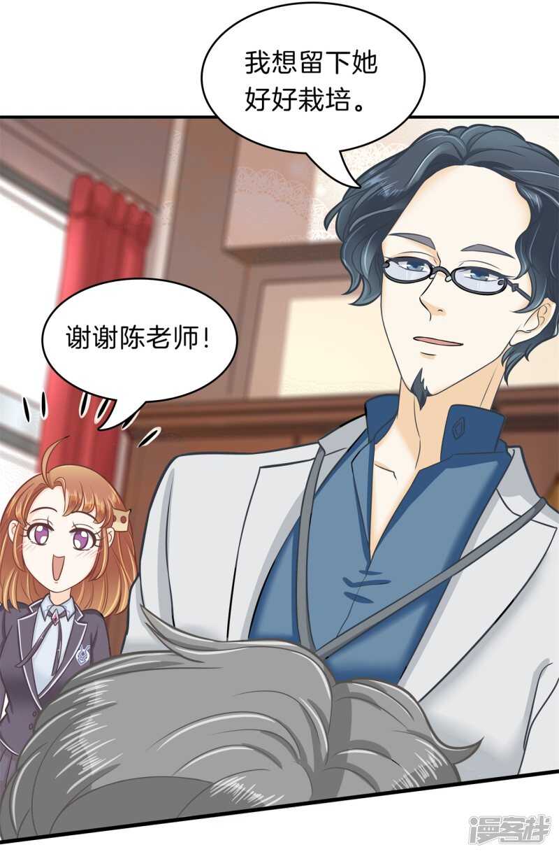 学霸哥哥别碰我韩漫全集-第160话 好舒服，再大力点无删减无遮挡章节图片 