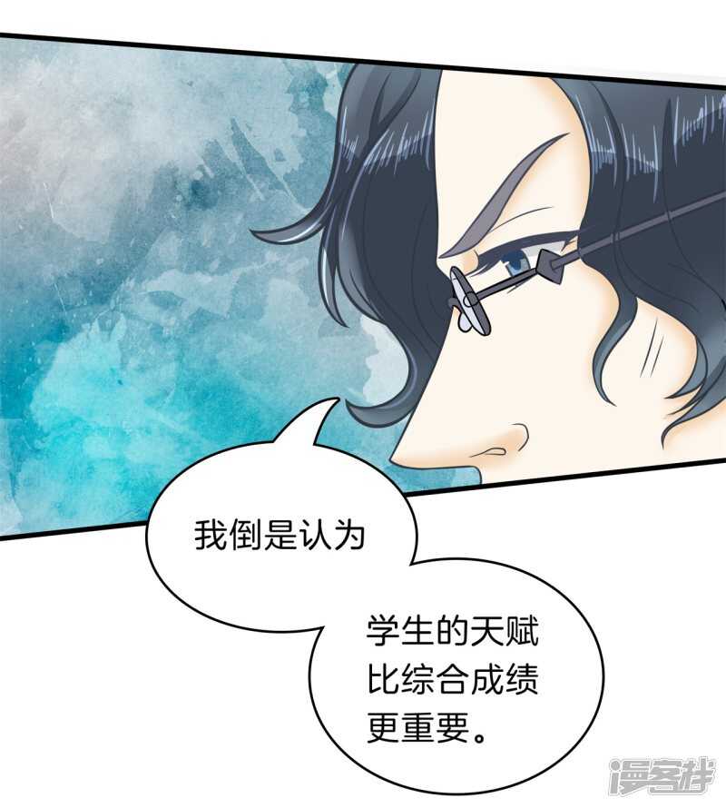 学霸哥哥别碰我韩漫全集-第160话 好舒服，再大力点无删减无遮挡章节图片 