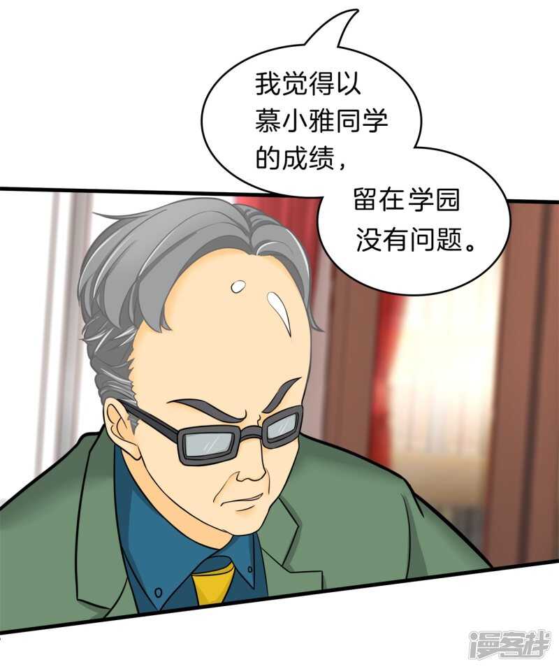 学霸哥哥别碰我韩漫全集-第160话 好舒服，再大力点无删减无遮挡章节图片 