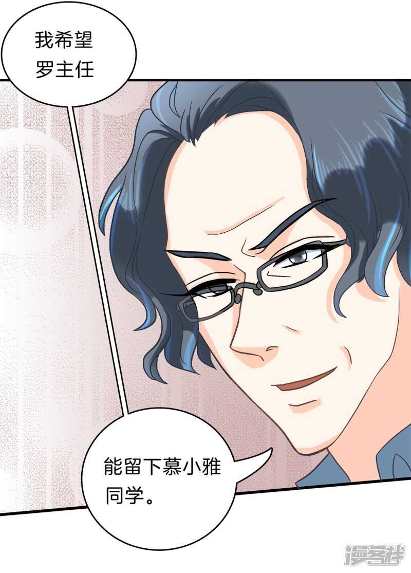 学霸哥哥别碰我韩漫全集-第160话 好舒服，再大力点无删减无遮挡章节图片 