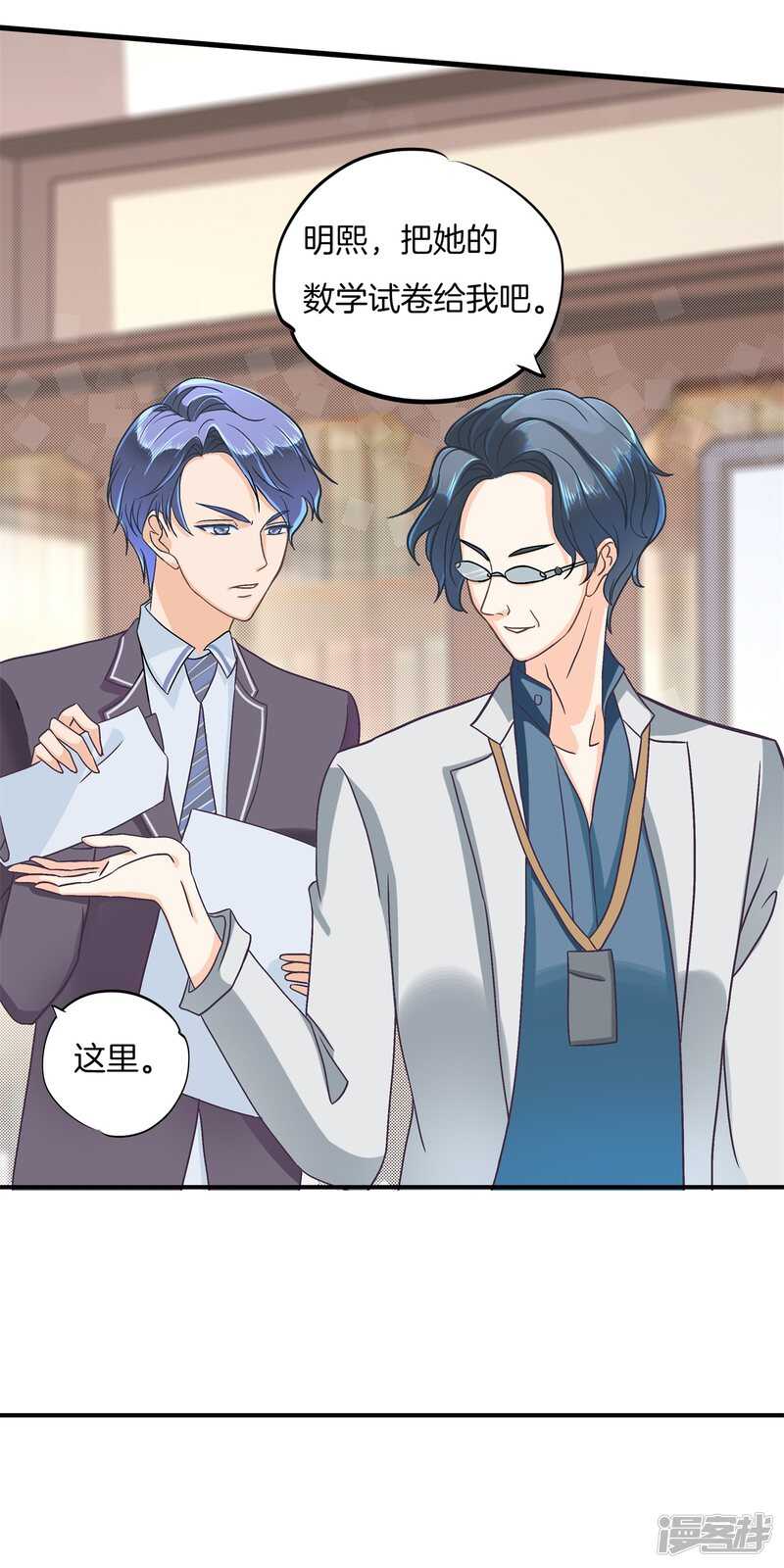 学霸哥哥别碰我韩漫全集-第160话 好舒服，再大力点无删减无遮挡章节图片 