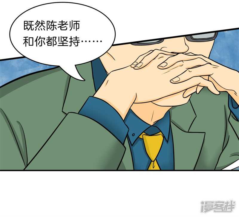 学霸哥哥别碰我韩漫全集-第161话 这么晚还运动？！无删减无遮挡章节图片 