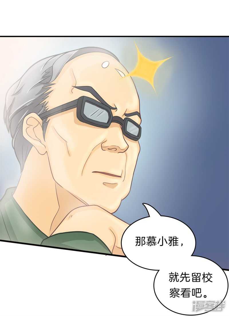 学霸哥哥别碰我韩漫全集-第161话 这么晚还运动？！无删减无遮挡章节图片 