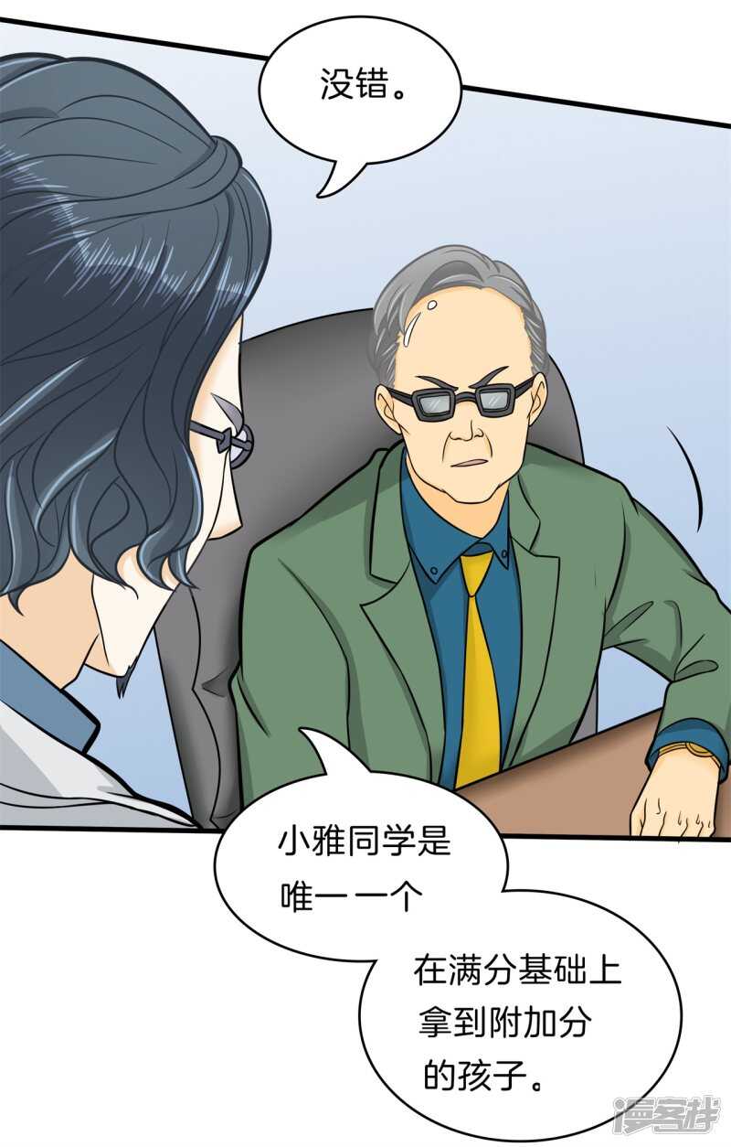 学霸哥哥别碰我韩漫全集-第161话 这么晚还运动？！无删减无遮挡章节图片 