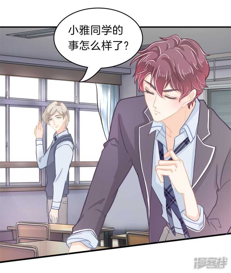 学霸哥哥别碰我韩漫全集-第162话 学园未解之谜无删减无遮挡章节图片 