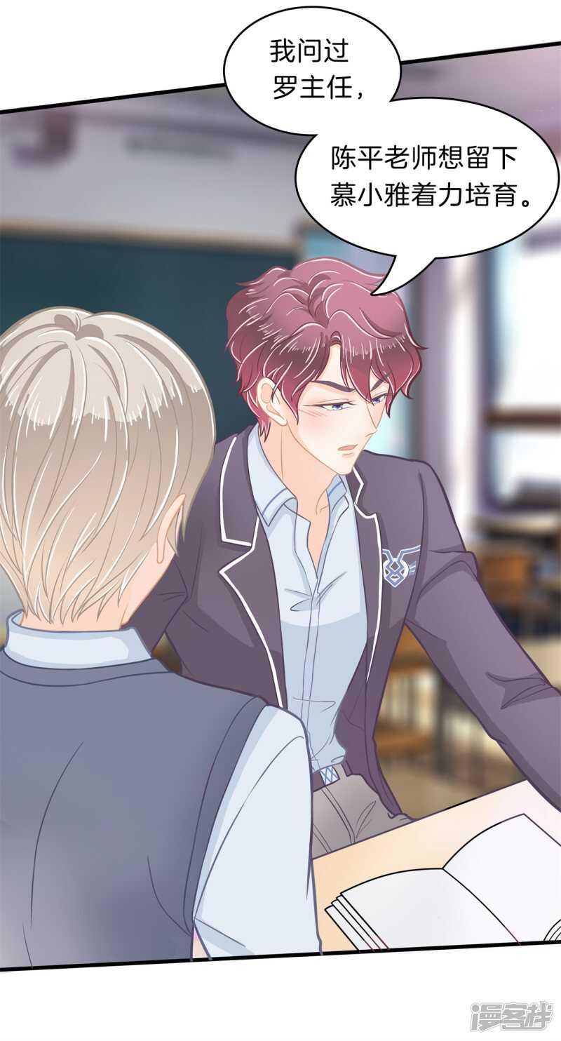 学霸哥哥别碰我韩漫全集-第162话 学园未解之谜无删减无遮挡章节图片 