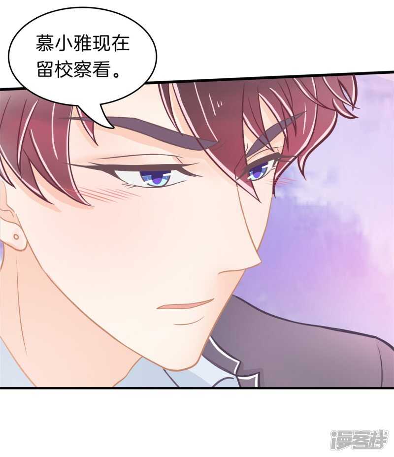 学霸哥哥别碰我韩漫全集-第162话 学园未解之谜无删减无遮挡章节图片 
