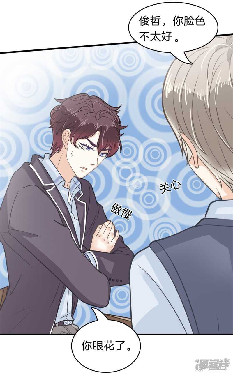 学霸哥哥别碰我韩漫全集-第162话 学园未解之谜无删减无遮挡章节图片 