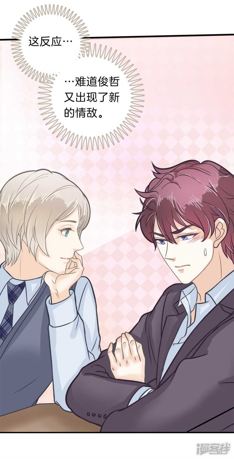 学霸哥哥别碰我韩漫全集-第162话 学园未解之谜无删减无遮挡章节图片 