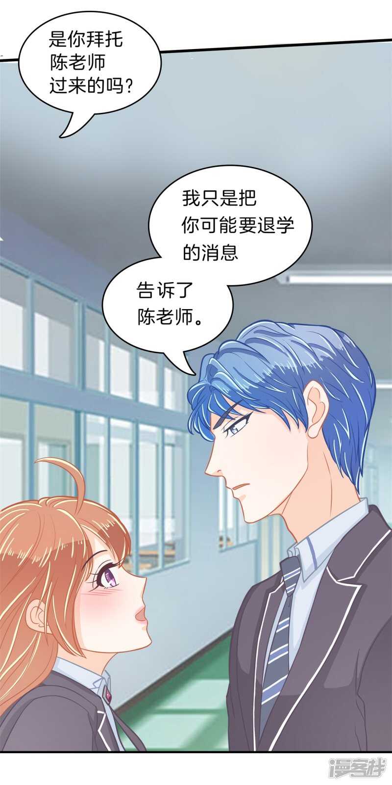 学霸哥哥别碰我韩漫全集-第162话 学园未解之谜无删减无遮挡章节图片 