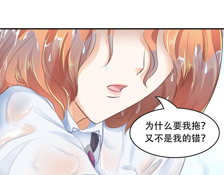 学霸哥哥别碰我韩漫全集-第17话 你们两个有奸情！无删减无遮挡章节图片 