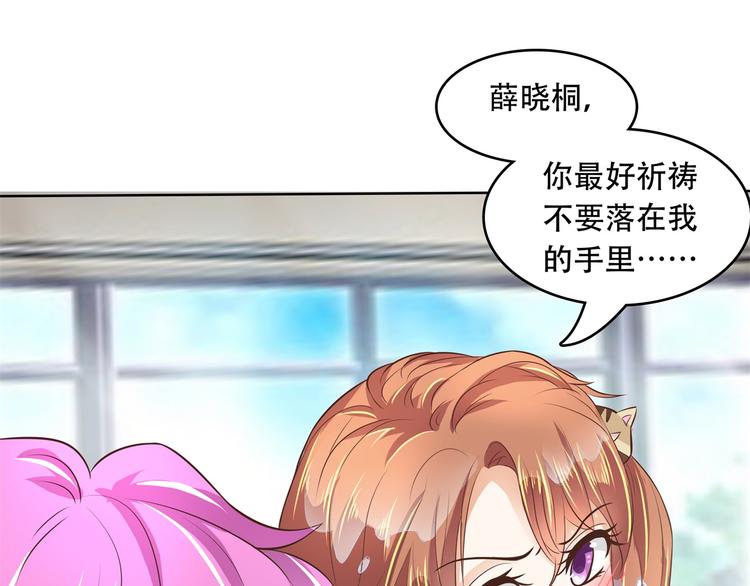 学霸哥哥别碰我韩漫全集-第17话 你们两个有奸情！无删减无遮挡章节图片 