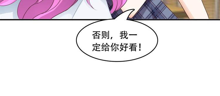 学霸哥哥别碰我韩漫全集-第17话 你们两个有奸情！无删减无遮挡章节图片 