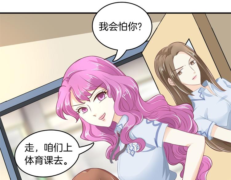学霸哥哥别碰我韩漫全集-第17话 你们两个有奸情！无删减无遮挡章节图片 