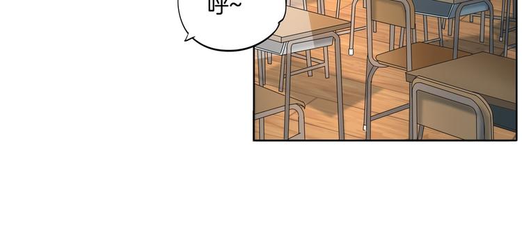 学霸哥哥别碰我韩漫全集-第17话 你们两个有奸情！无删减无遮挡章节图片 