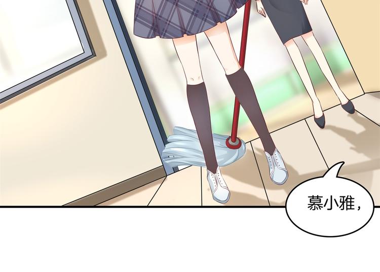 学霸哥哥别碰我韩漫全集-第17话 你们两个有奸情！无删减无遮挡章节图片 