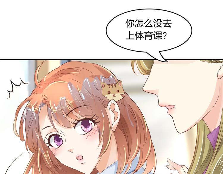 学霸哥哥别碰我韩漫全集-第17话 你们两个有奸情！无删减无遮挡章节图片 