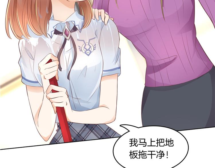 学霸哥哥别碰我韩漫全集-第17话 你们两个有奸情！无删减无遮挡章节图片 