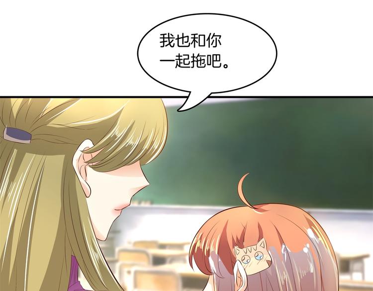 学霸哥哥别碰我韩漫全集-第17话 你们两个有奸情！无删减无遮挡章节图片 