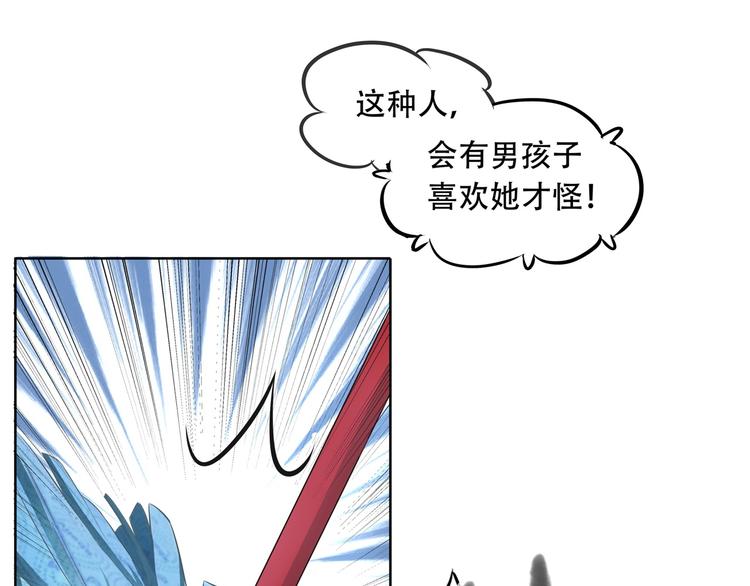 学霸哥哥别碰我韩漫全集-第17话 你们两个有奸情！无删减无遮挡章节图片 