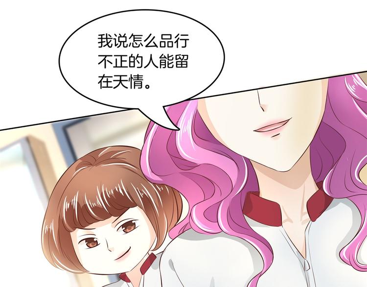 学霸哥哥别碰我韩漫全集-第17话 你们两个有奸情！无删减无遮挡章节图片 