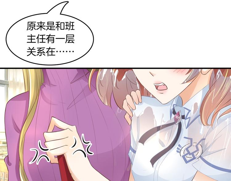 学霸哥哥别碰我韩漫全集-第17话 你们两个有奸情！无删减无遮挡章节图片 