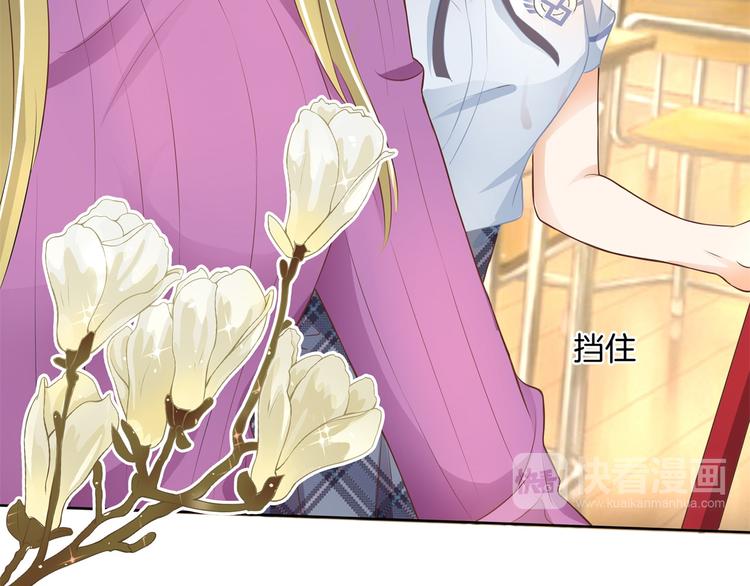 学霸哥哥别碰我韩漫全集-第17话 你们两个有奸情！无删减无遮挡章节图片 