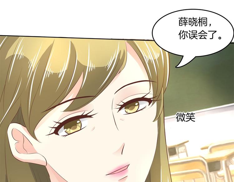 学霸哥哥别碰我韩漫全集-第17话 你们两个有奸情！无删减无遮挡章节图片 
