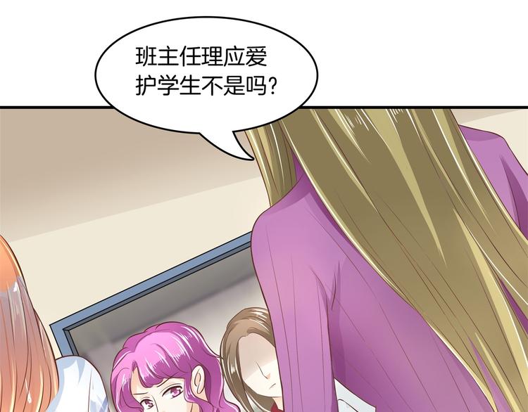 学霸哥哥别碰我韩漫全集-第17话 你们两个有奸情！无删减无遮挡章节图片 