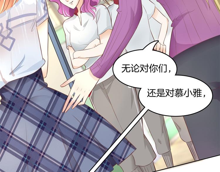 学霸哥哥别碰我韩漫全集-第17话 你们两个有奸情！无删减无遮挡章节图片 