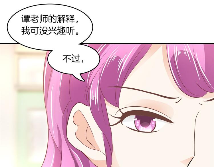 学霸哥哥别碰我韩漫全集-第17话 你们两个有奸情！无删减无遮挡章节图片 
