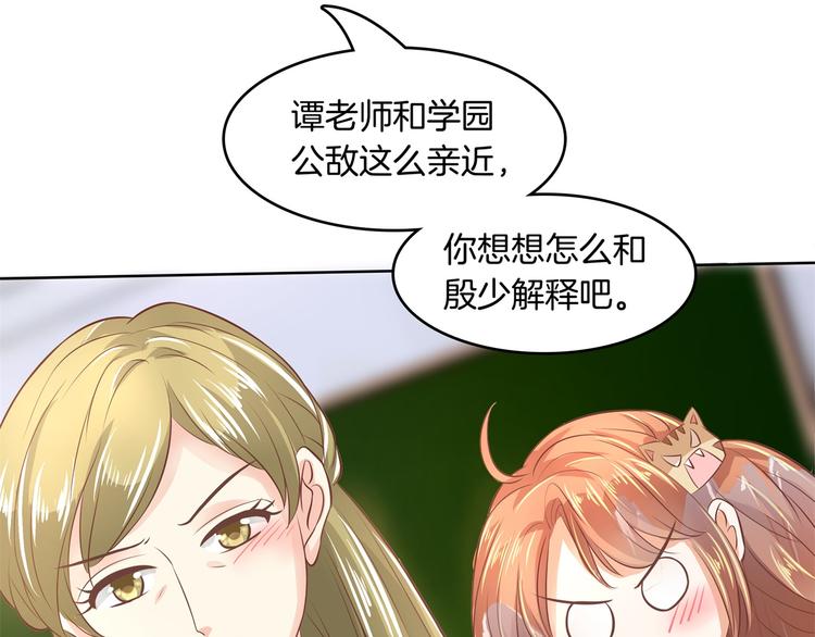 学霸哥哥别碰我韩漫全集-第17话 你们两个有奸情！无删减无遮挡章节图片 
